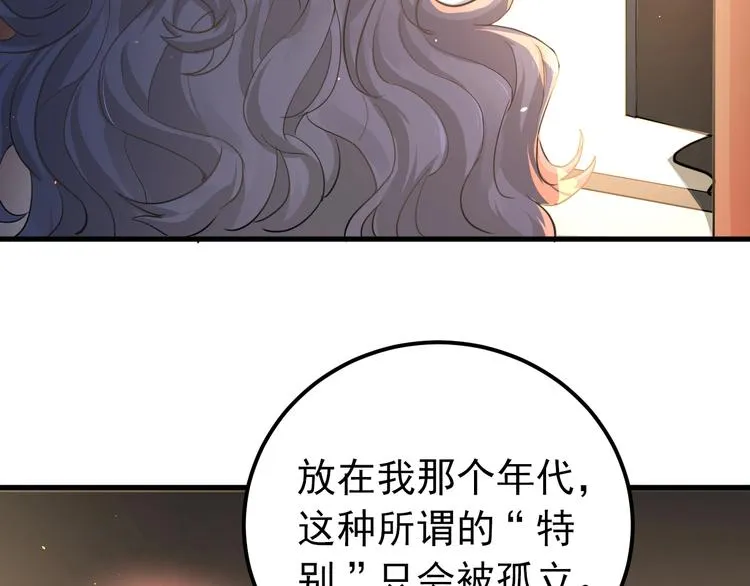 第14话 勇气 第67页