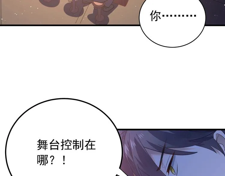 第14话 勇气 第80页
