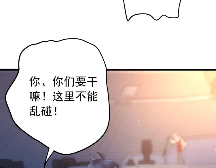 第14话 勇气 第82页