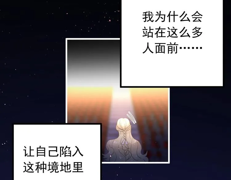 第14话 勇气 第84页