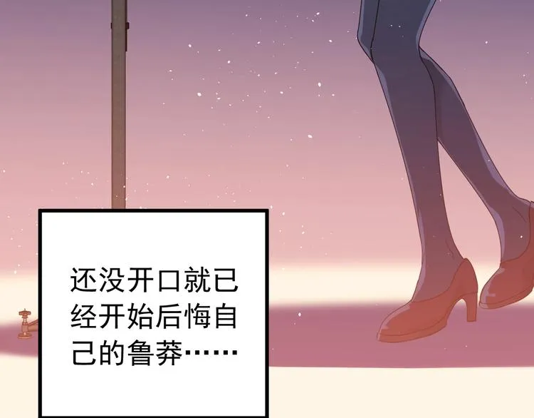 第14话 勇气 第87页