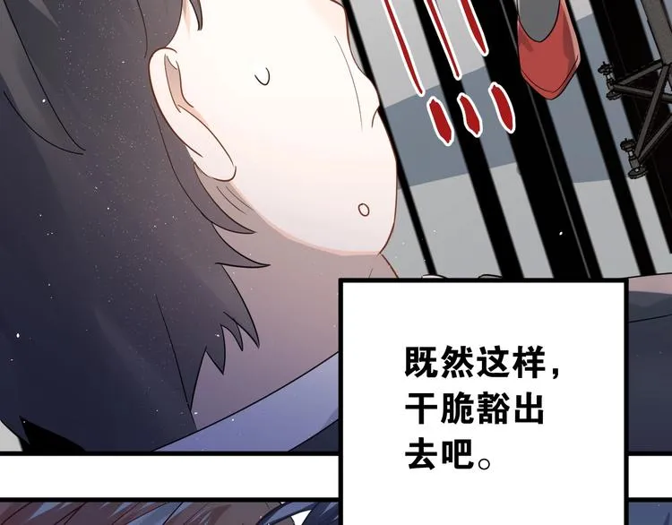 第14话 勇气 第94页