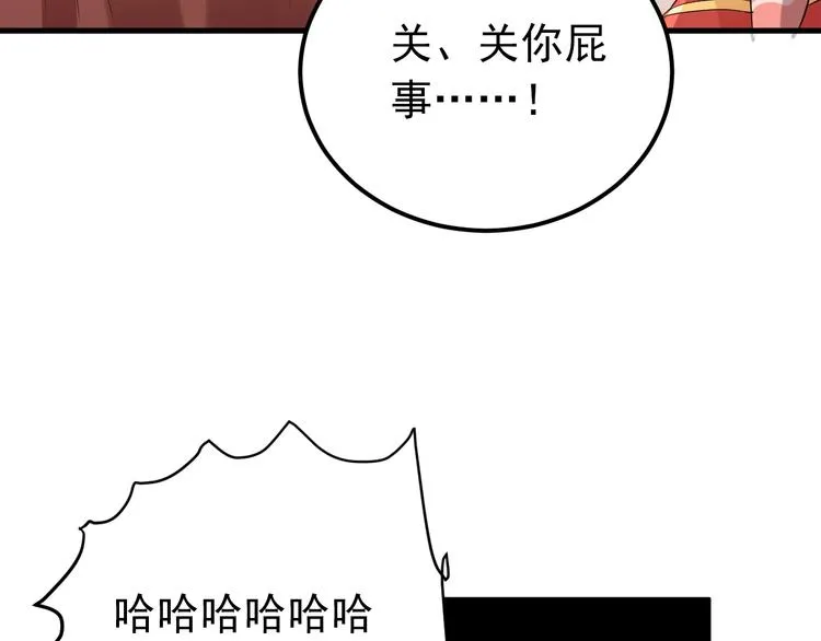 第14话 勇气 第106页