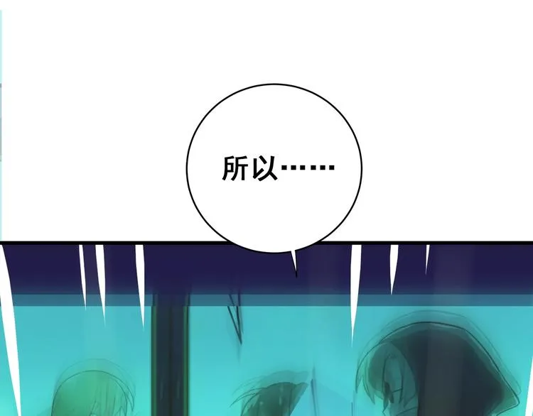 第14话 勇气 第108页