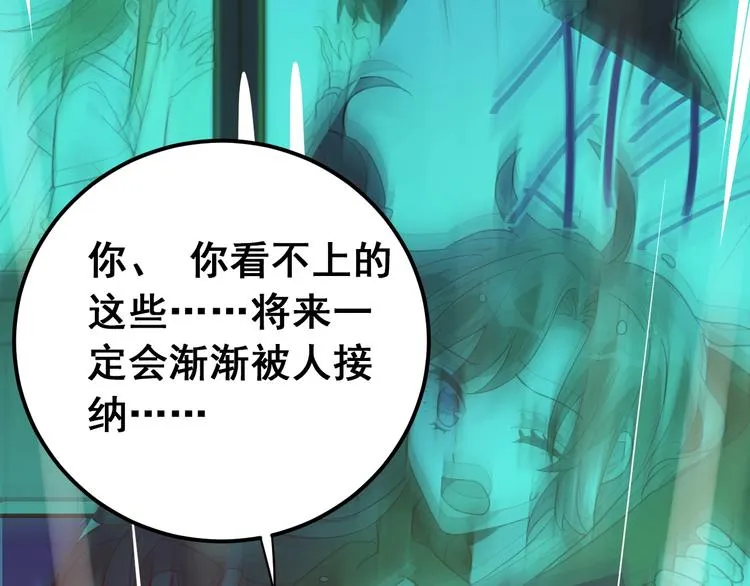 第14话 勇气 第109页