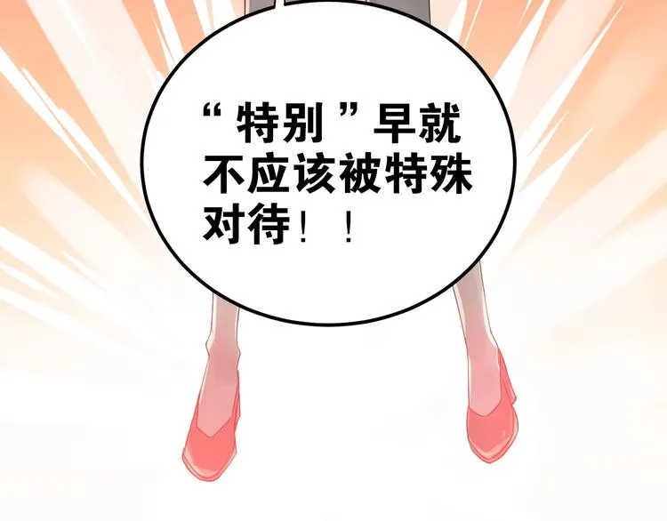 第14话 勇气 第113页