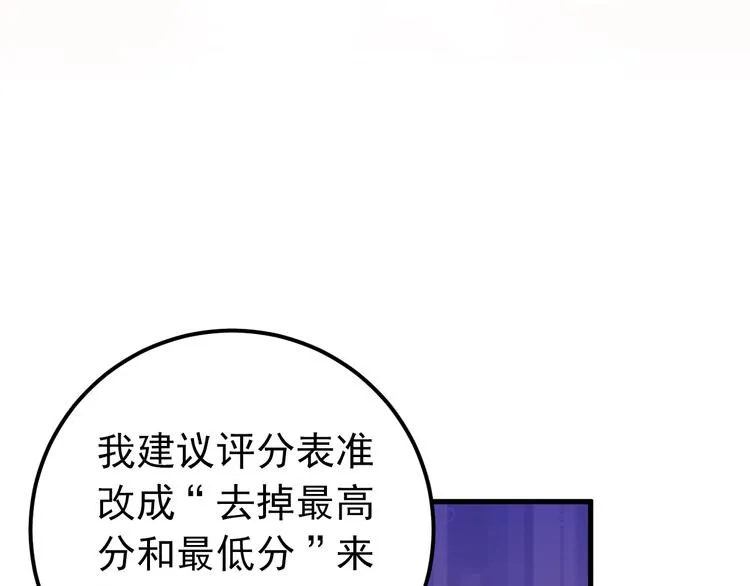第14话 勇气 第114页