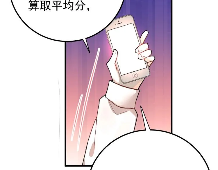 第14话 勇气 第115页