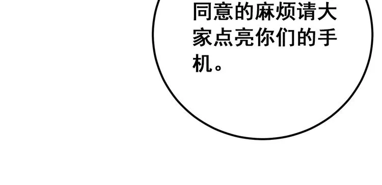 第14话 勇气 第116页