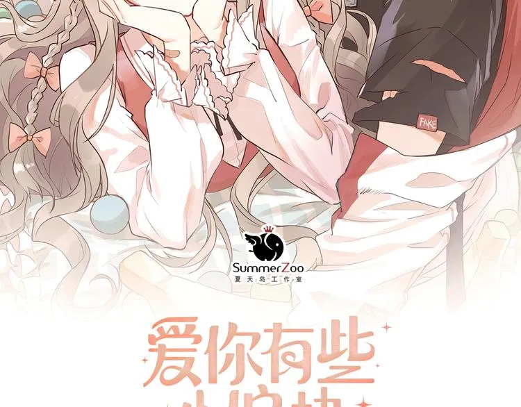 第15话 甄迹....哥哥？？ 第2页