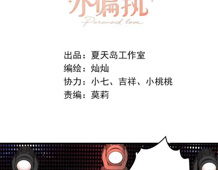 第15话 甄迹....哥哥？？ 第3页