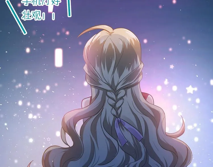 第15话 甄迹....哥哥？？ 第20页