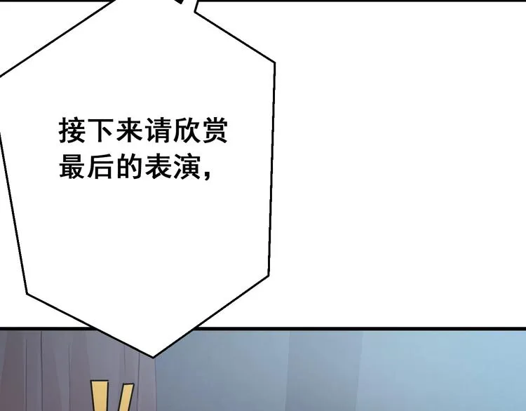 第15话 甄迹....哥哥？？ 第23页