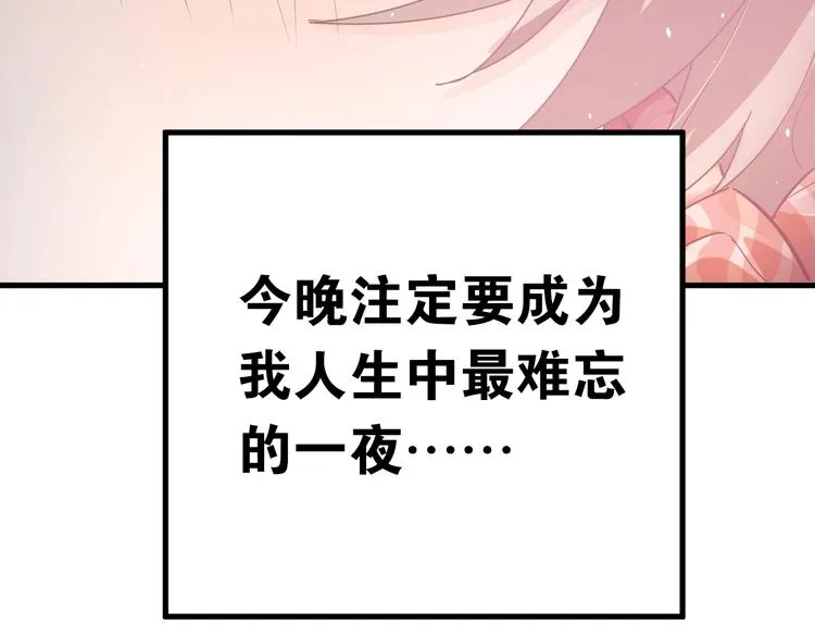 第15话 甄迹....哥哥？？ 第32页