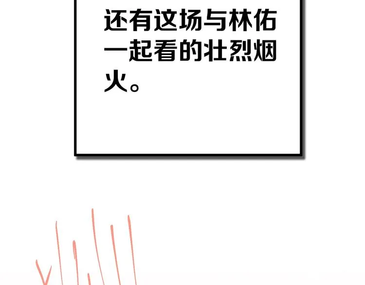第15话 甄迹....哥哥？？ 第40页