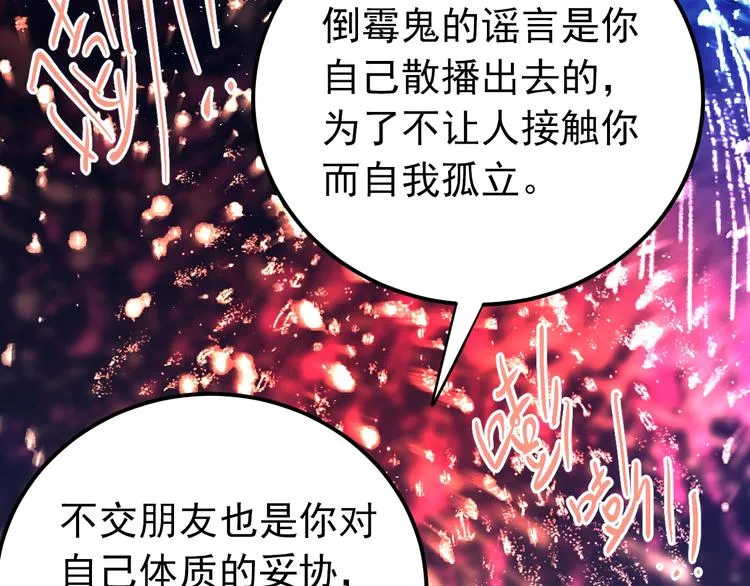 第15话 甄迹....哥哥？？ 第43页