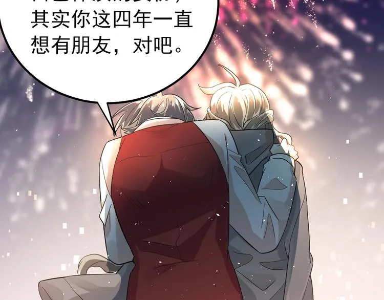 第15话 甄迹....哥哥？？ 第44页