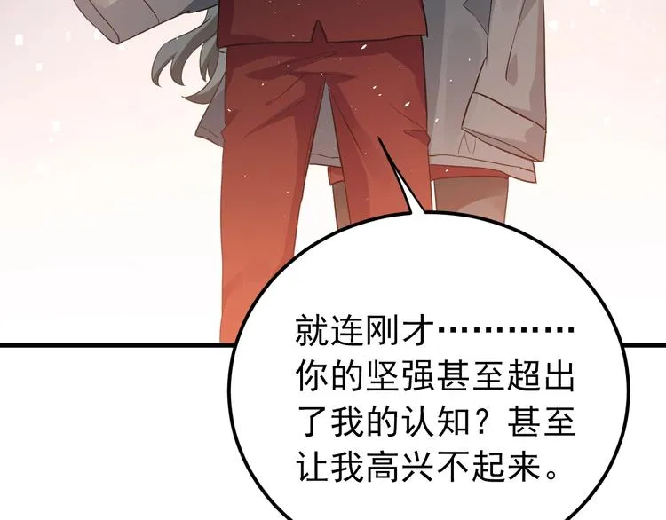 第15话 甄迹....哥哥？？ 第45页