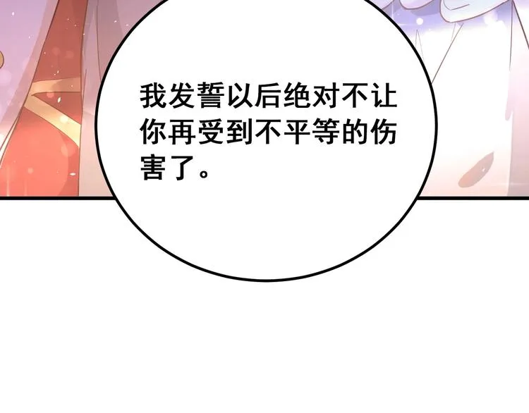 第15话 甄迹....哥哥？？ 第48页