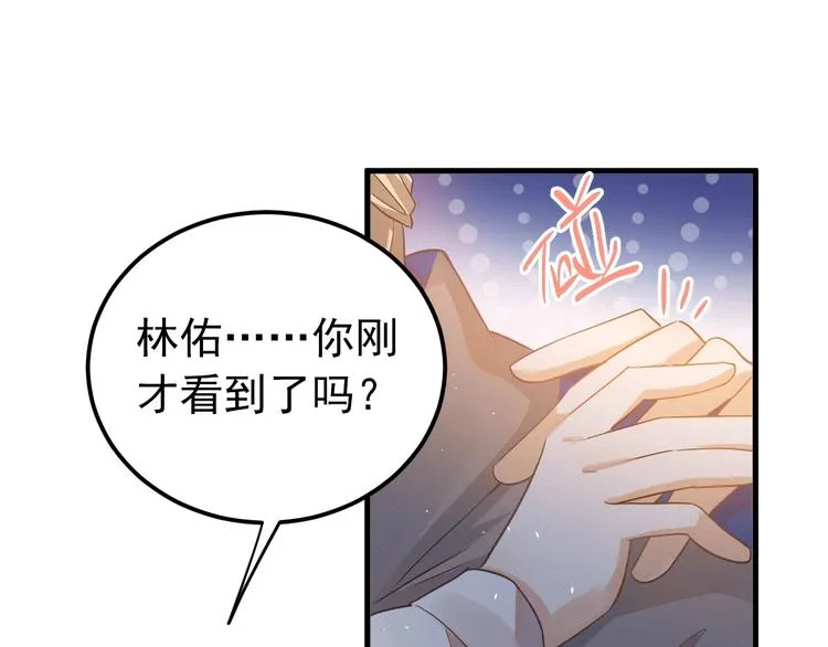 第15话 甄迹....哥哥？？ 第49页