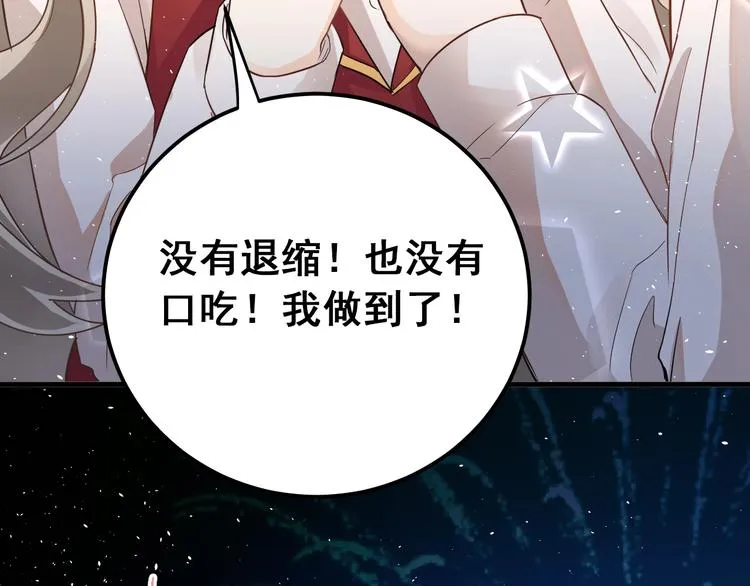 第15话 甄迹....哥哥？？ 第52页
