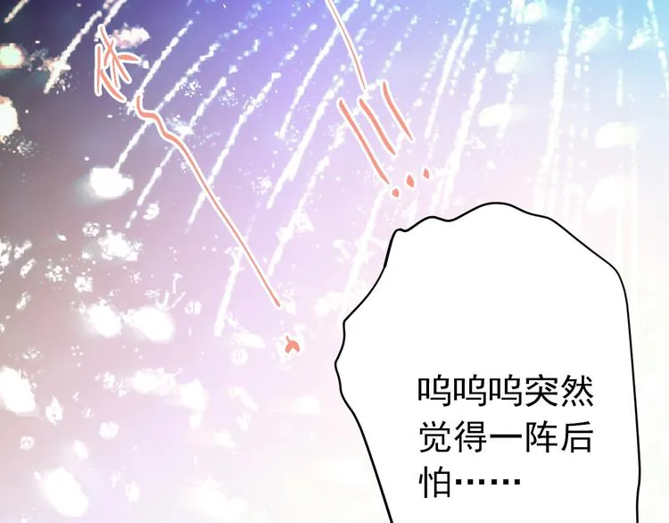 第15话 甄迹....哥哥？？ 第54页