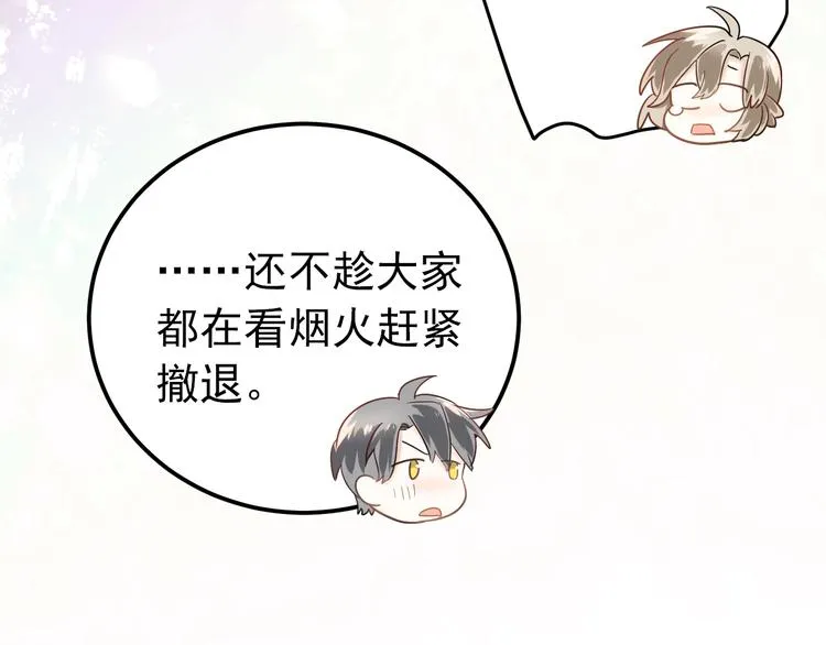第15话 甄迹....哥哥？？ 第55页