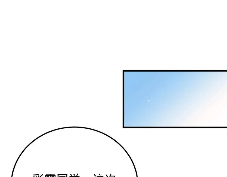 第15话 甄迹....哥哥？？ 第57页