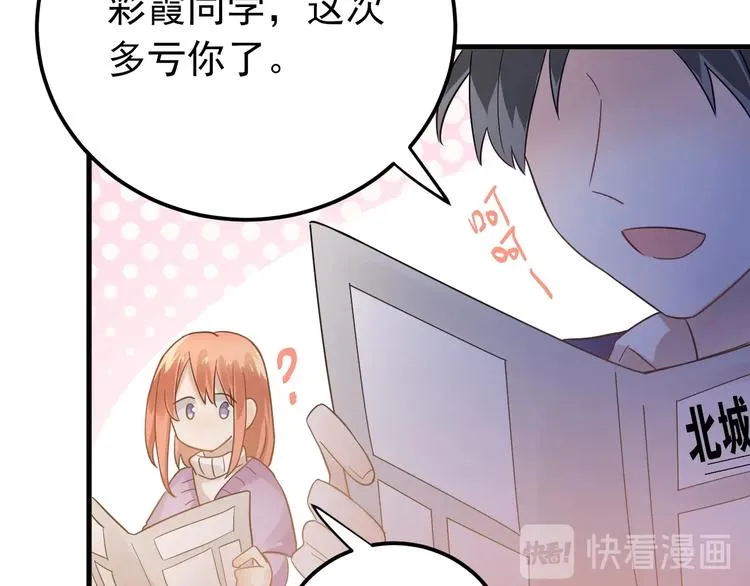 第15话 甄迹....哥哥？？ 第58页