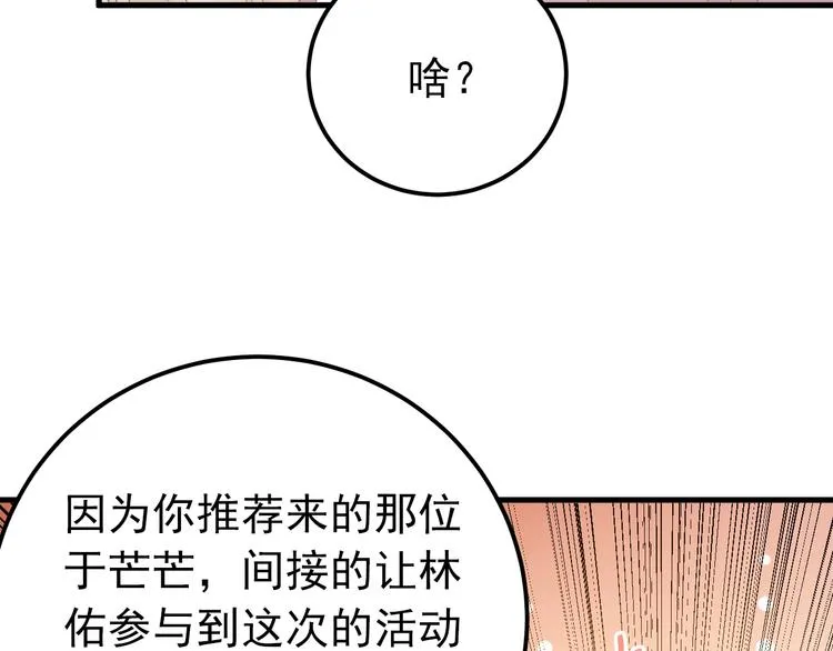 第15话 甄迹....哥哥？？ 第59页