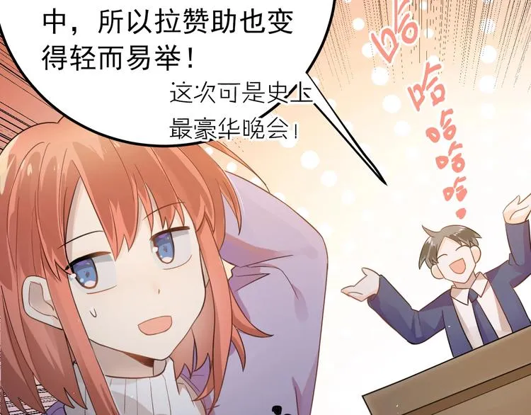 第15话 甄迹....哥哥？？ 第60页