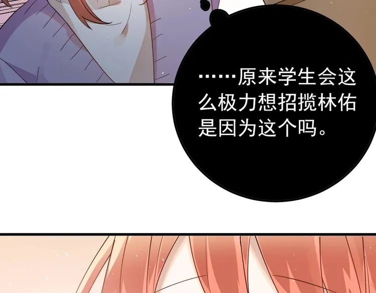 第15话 甄迹....哥哥？？ 第61页