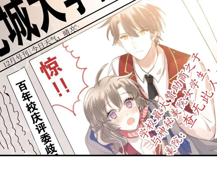 第15话 甄迹....哥哥？？ 第63页