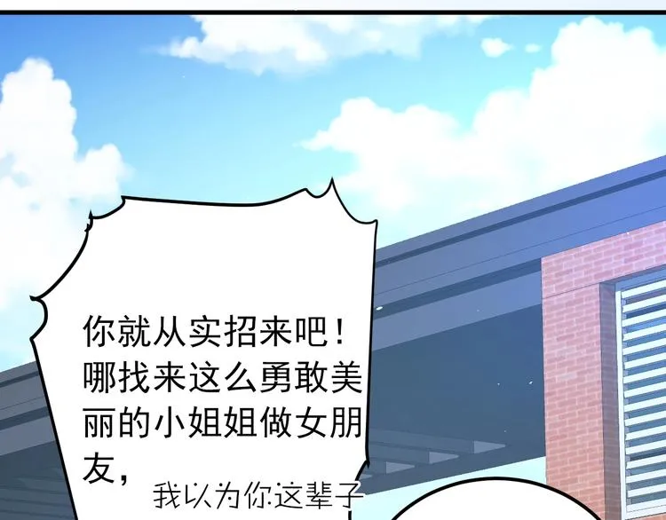 第15话 甄迹....哥哥？？ 第64页