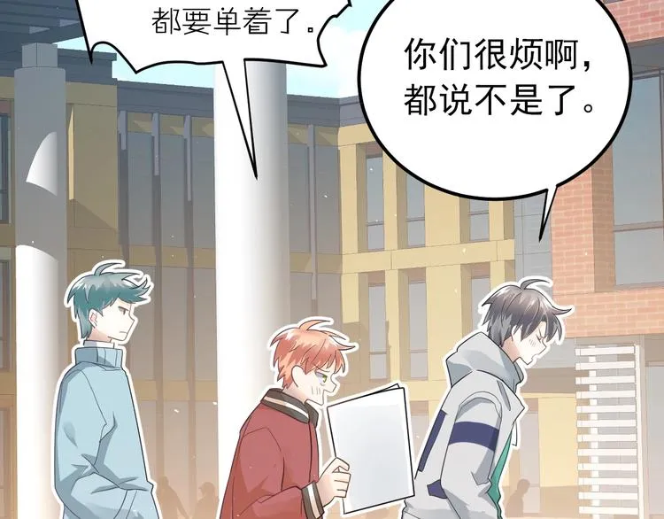 第15话 甄迹....哥哥？？ 第65页
