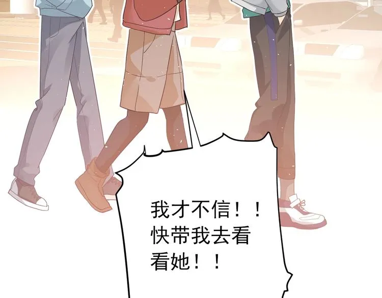 第15话 甄迹....哥哥？？ 第66页