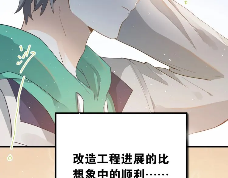 第15话 甄迹....哥哥？？ 第68页