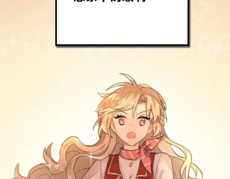 第15话 甄迹....哥哥？？ 第69页