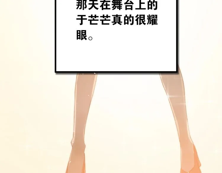 第15话 甄迹....哥哥？？ 第71页