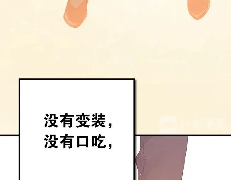 第15话 甄迹....哥哥？？ 第72页