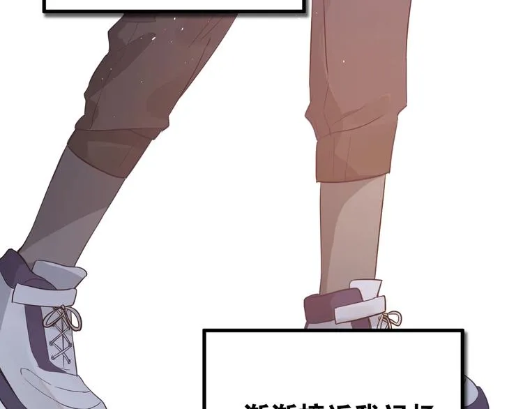 第15话 甄迹....哥哥？？ 第73页