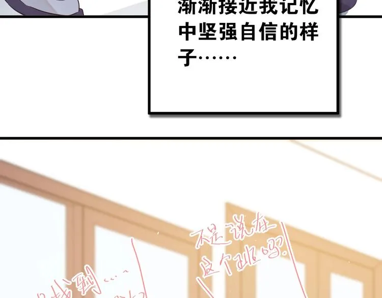 第15话 甄迹....哥哥？？ 第74页
