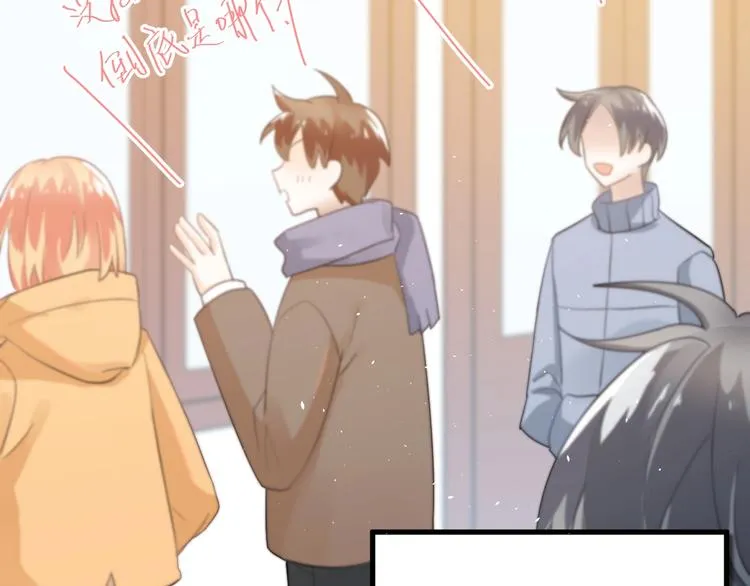 第15话 甄迹....哥哥？？ 第75页