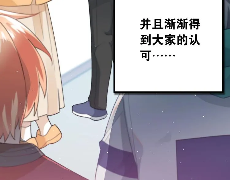 第15话 甄迹....哥哥？？ 第76页