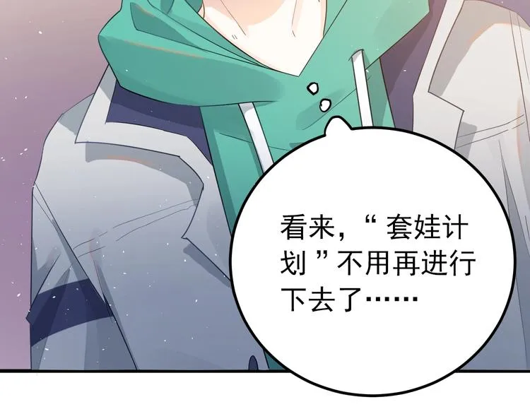 第15话 甄迹....哥哥？？ 第78页