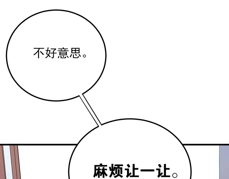 第15话 甄迹....哥哥？？ 第79页