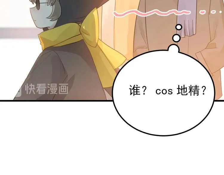 第15话 甄迹....哥哥？？ 第83页