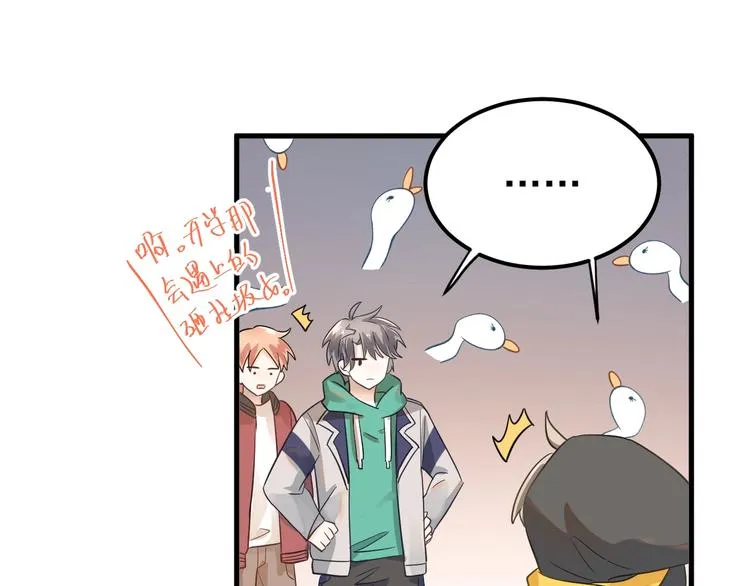 第15话 甄迹....哥哥？？ 第84页