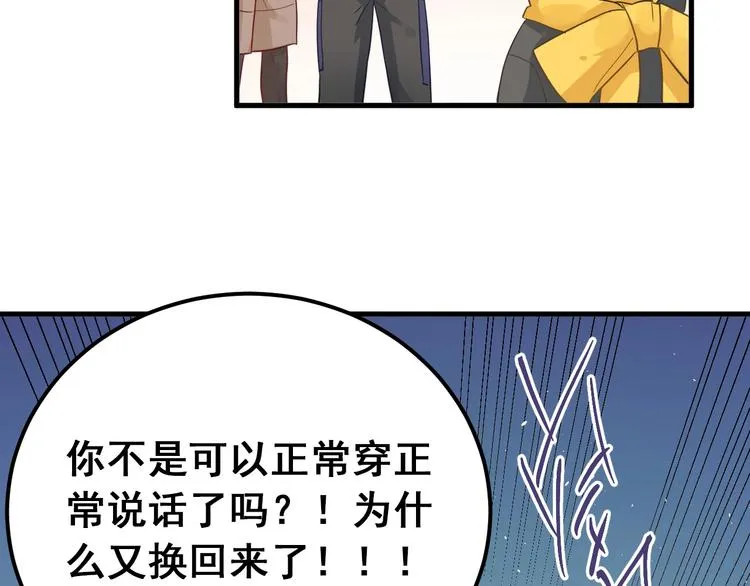 第15话 甄迹....哥哥？？ 第85页