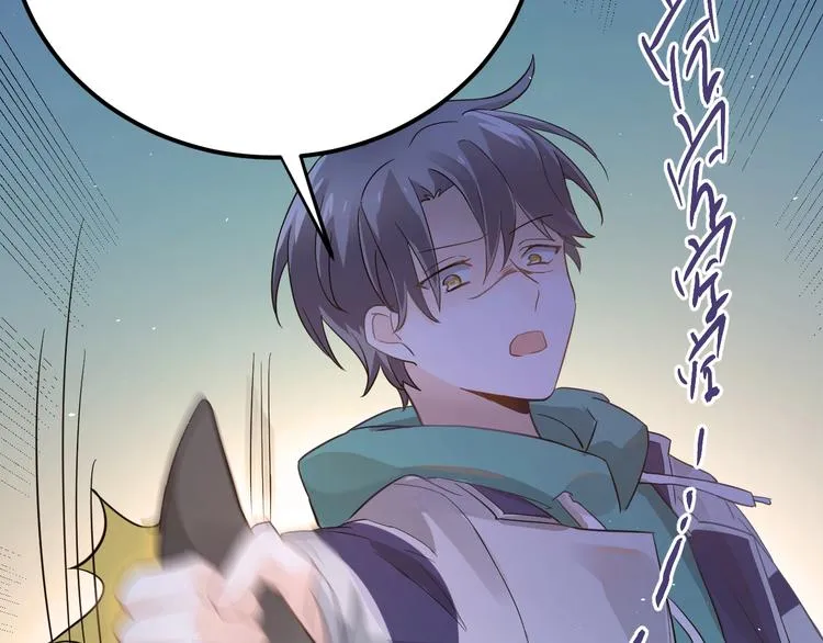 第15话 甄迹....哥哥？？ 第86页